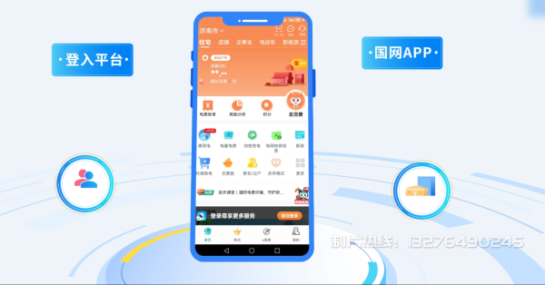 铁岭电力供需平台MG动画制作_电力系统可视化动画设计_智慧电网数字化宣传动画_电网科普动画_